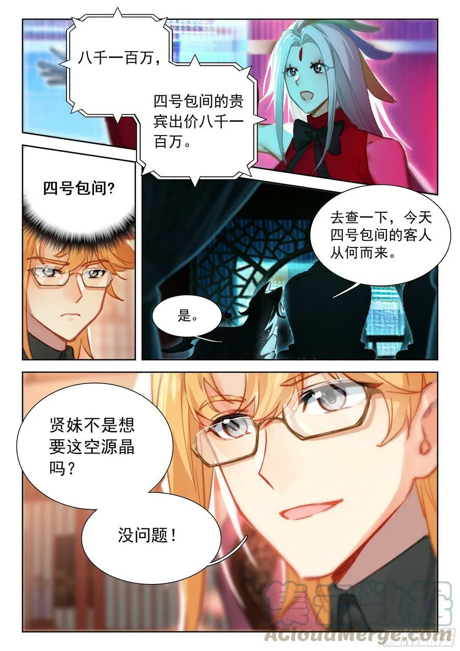 两亿 第13页