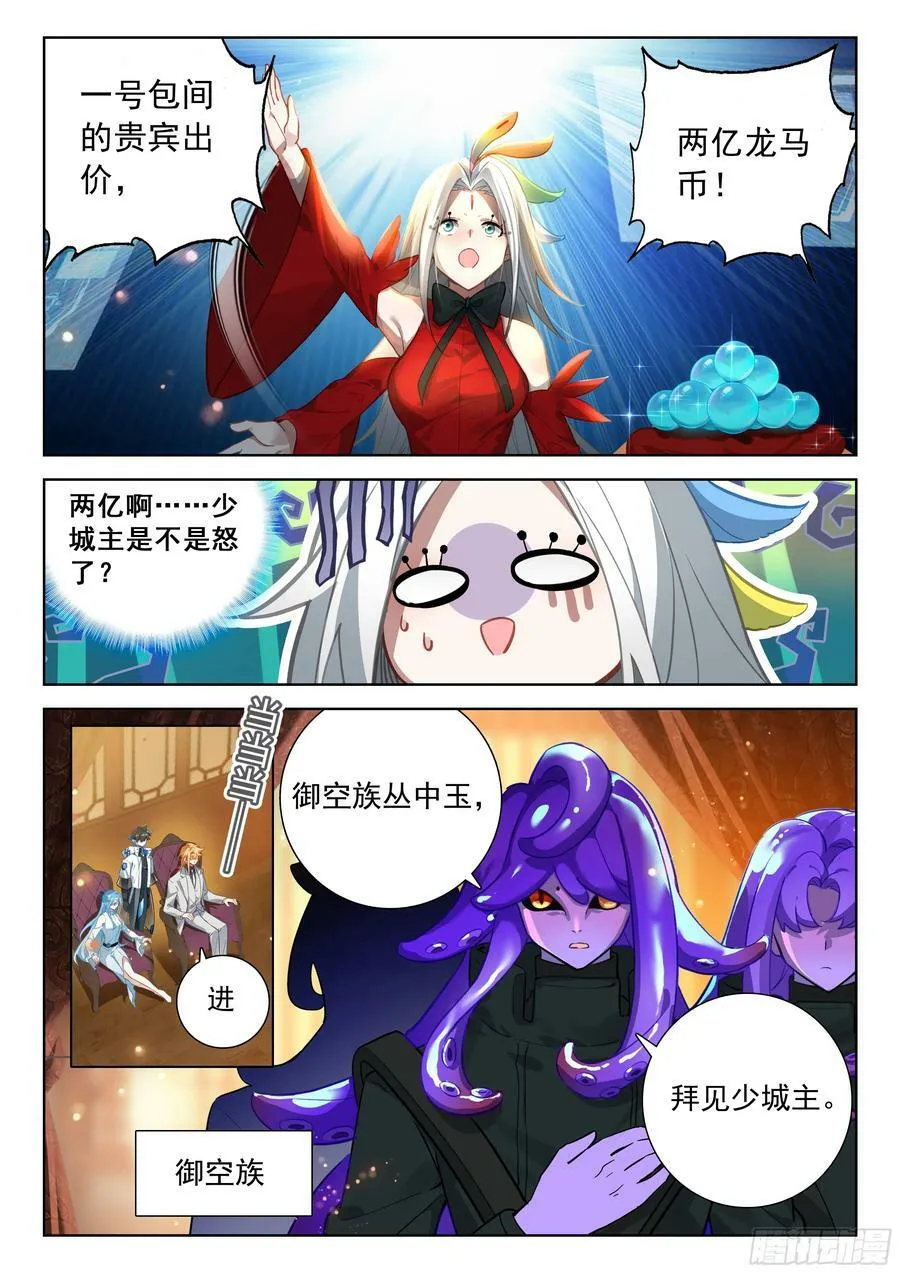 两亿 第14页