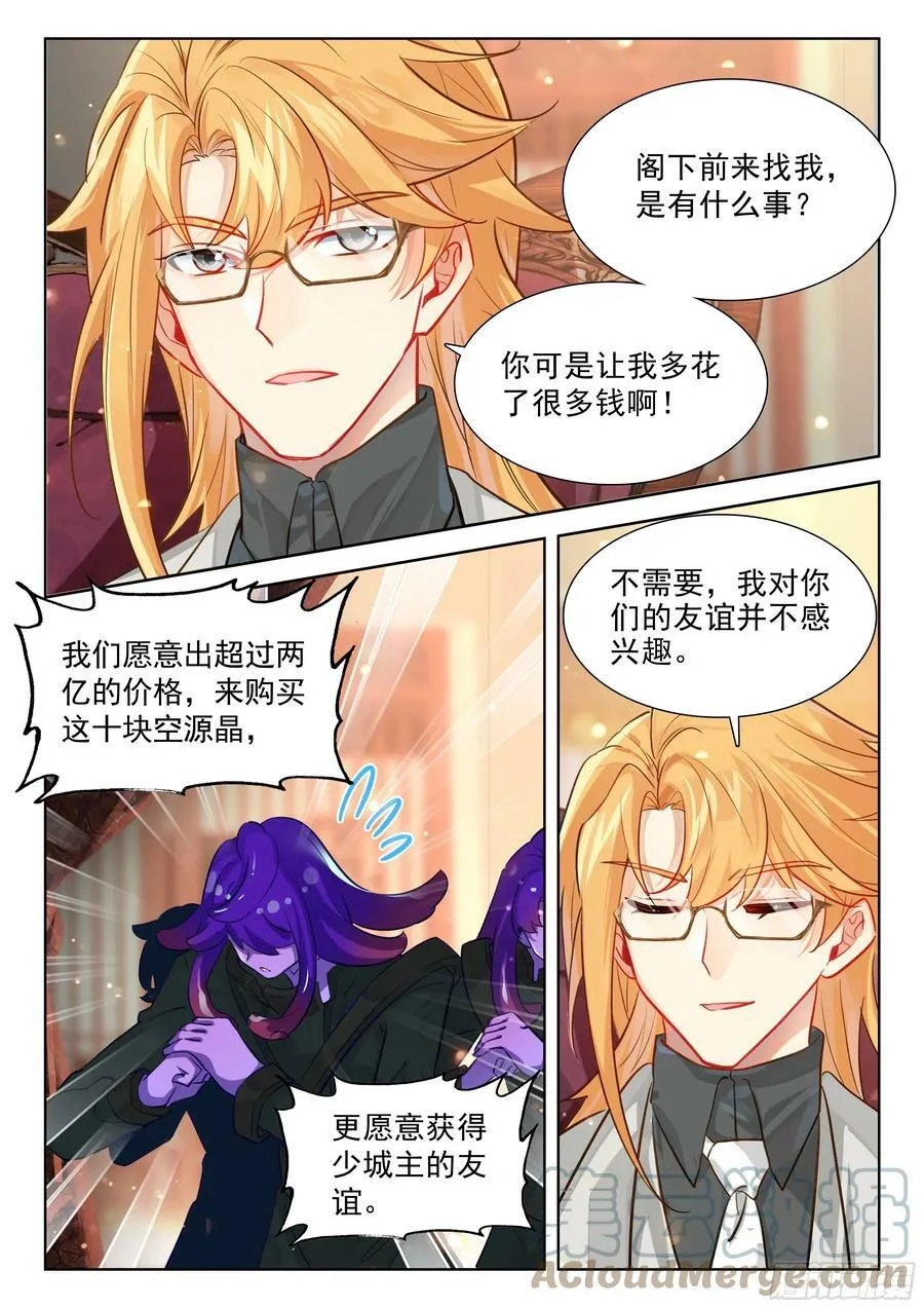 两亿 第15页