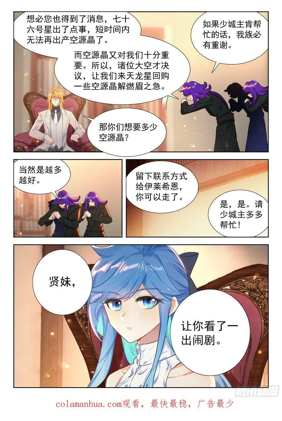 两亿 第16页