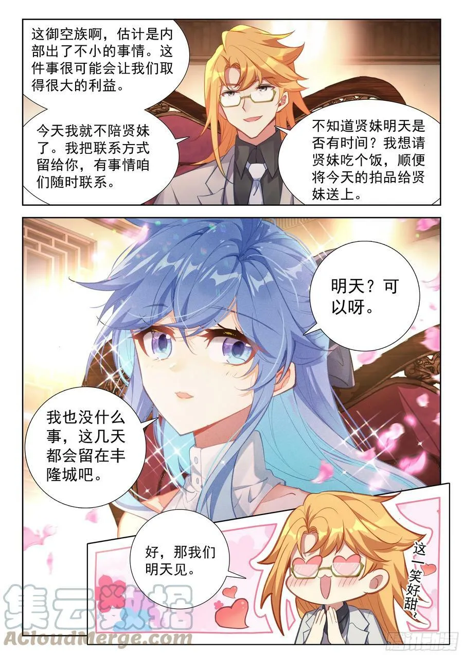 两亿 第17页
