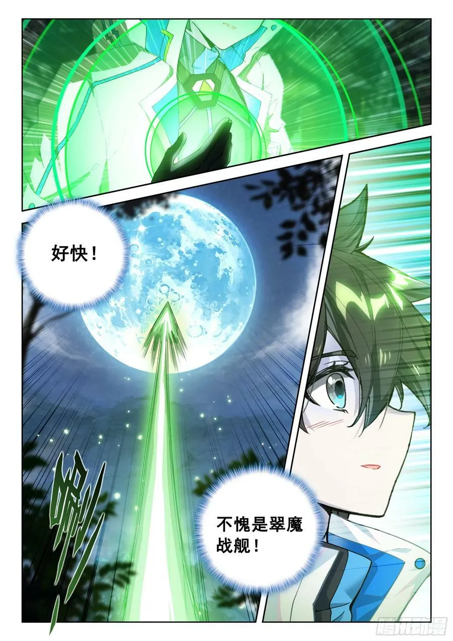 无形的呼唤 第6页