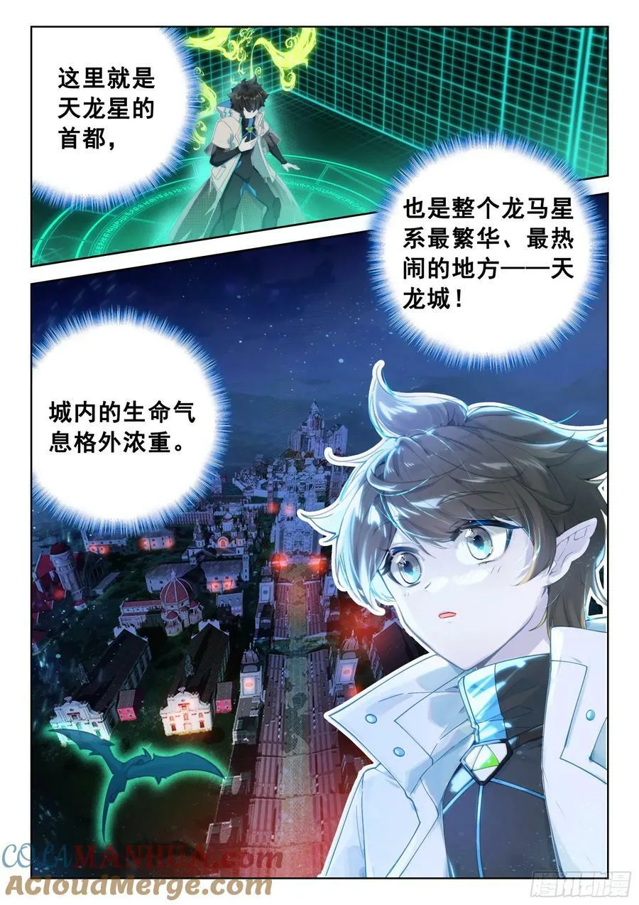 无形的呼唤 第7页