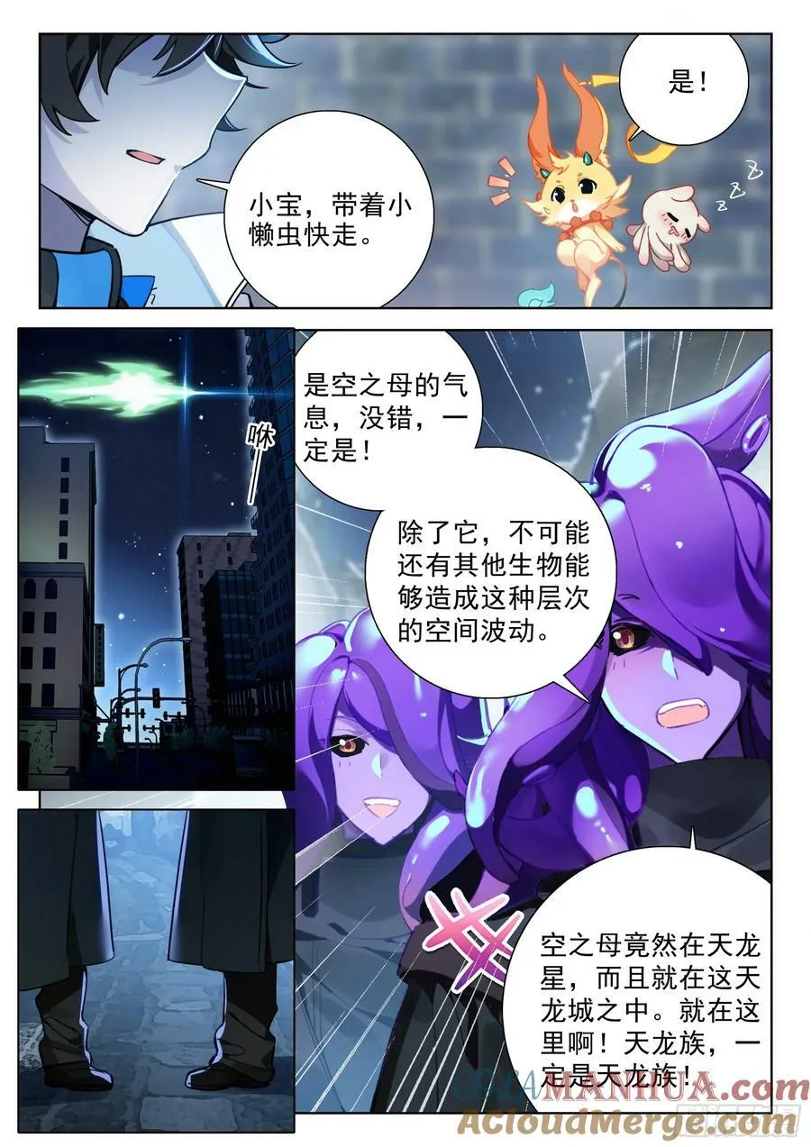 无形的呼唤 第13页
