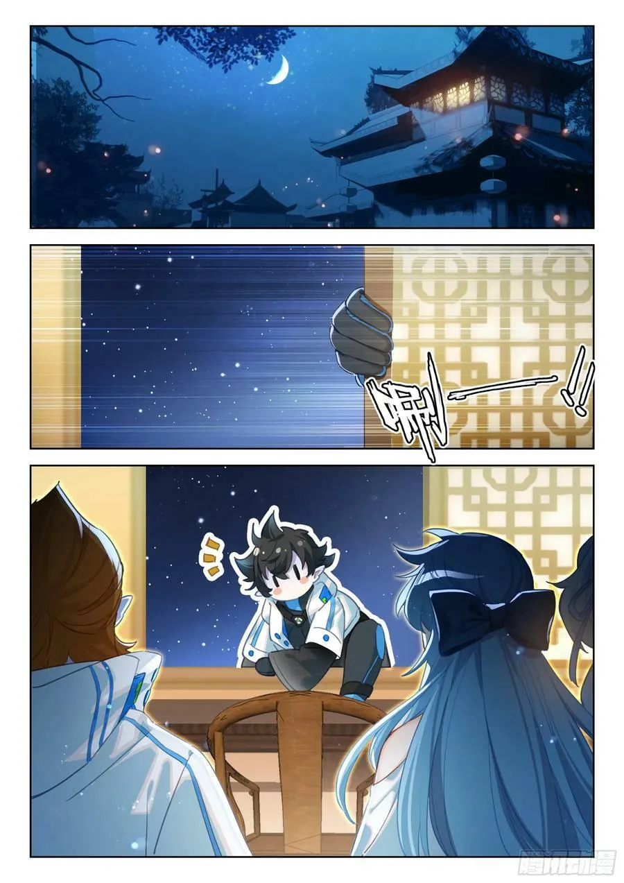 无形的呼唤 第14页