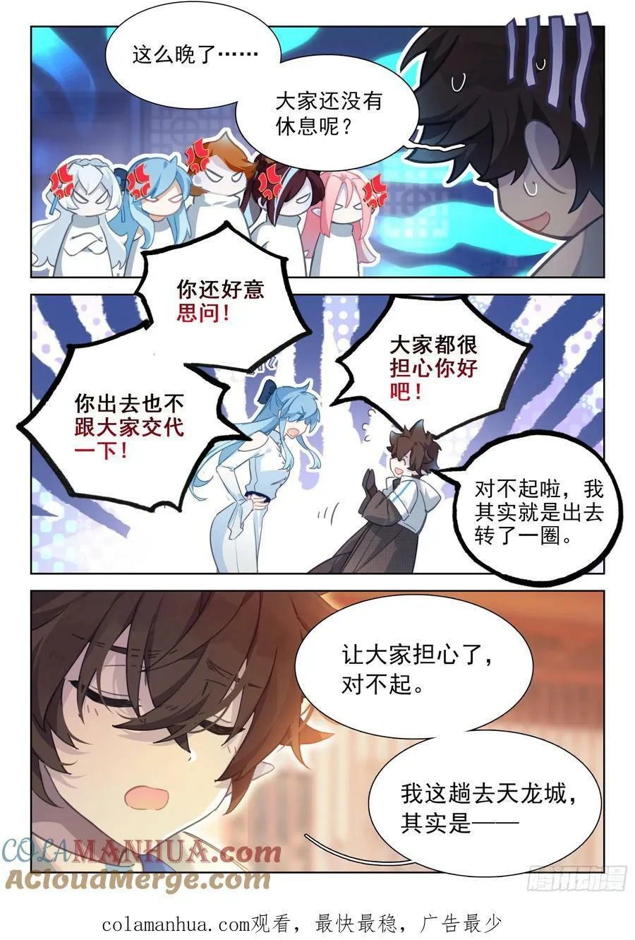 无形的呼唤 第15页