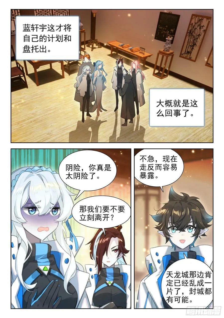 无形的呼唤 第16页