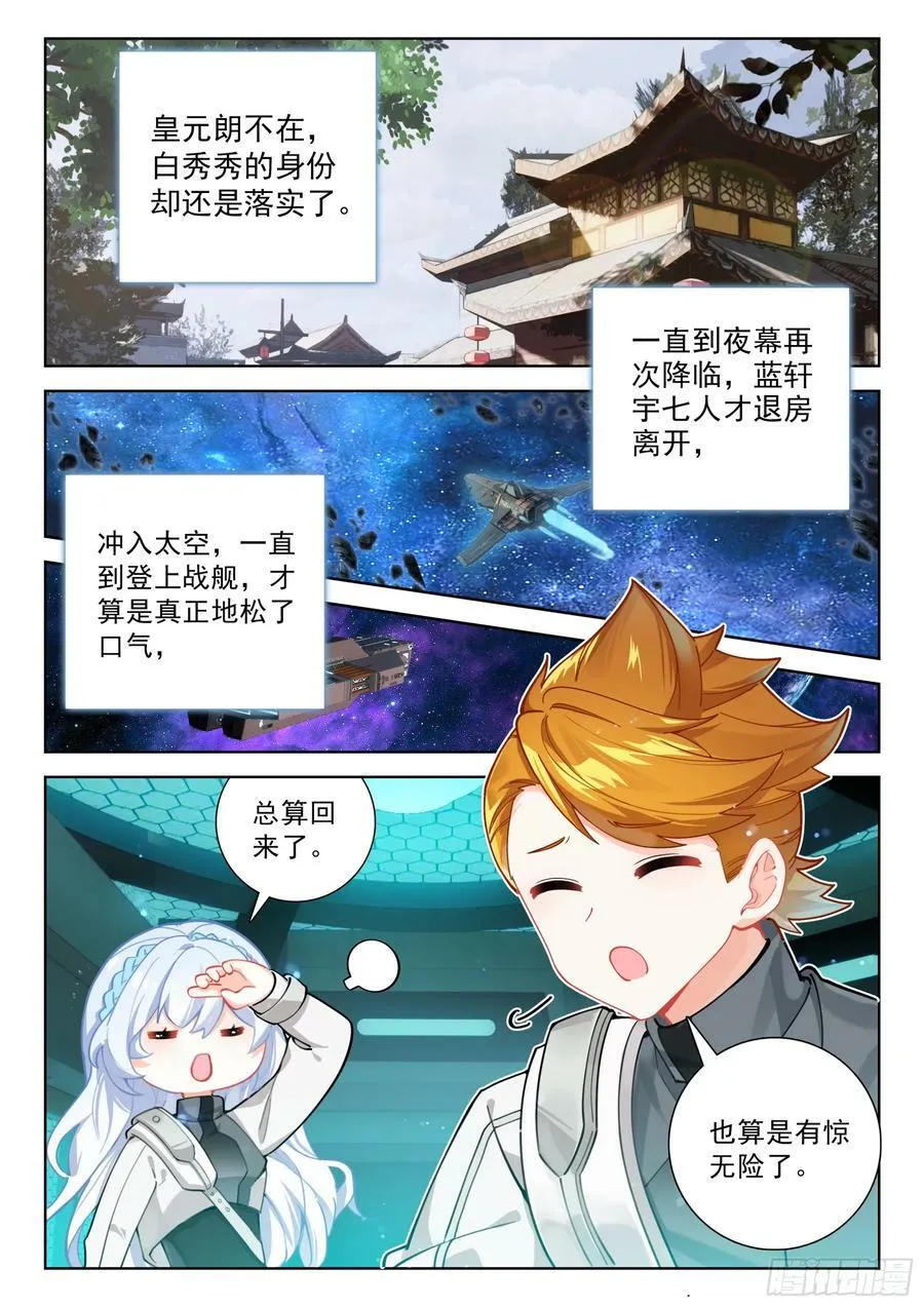 汇报 第2页