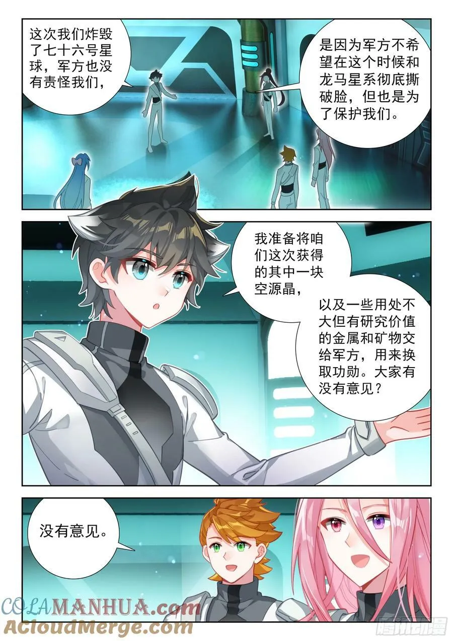 汇报 第3页