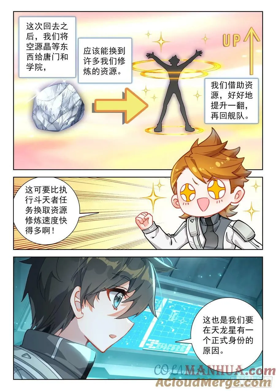 汇报 第5页