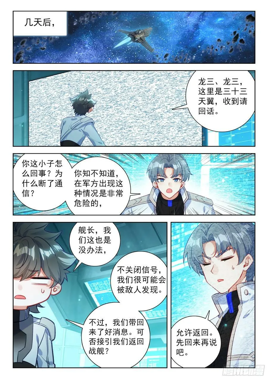 汇报 第6页