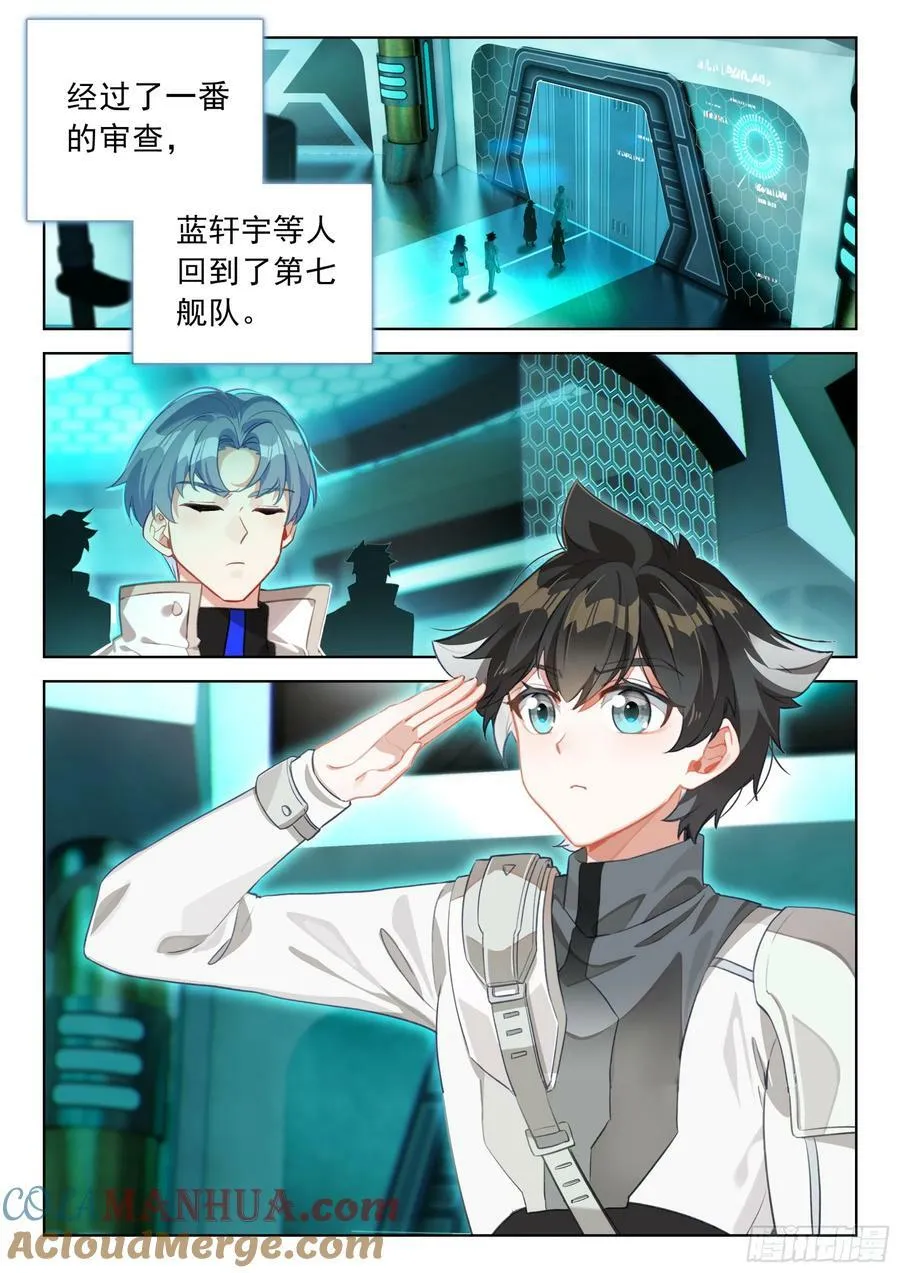 汇报 第7页