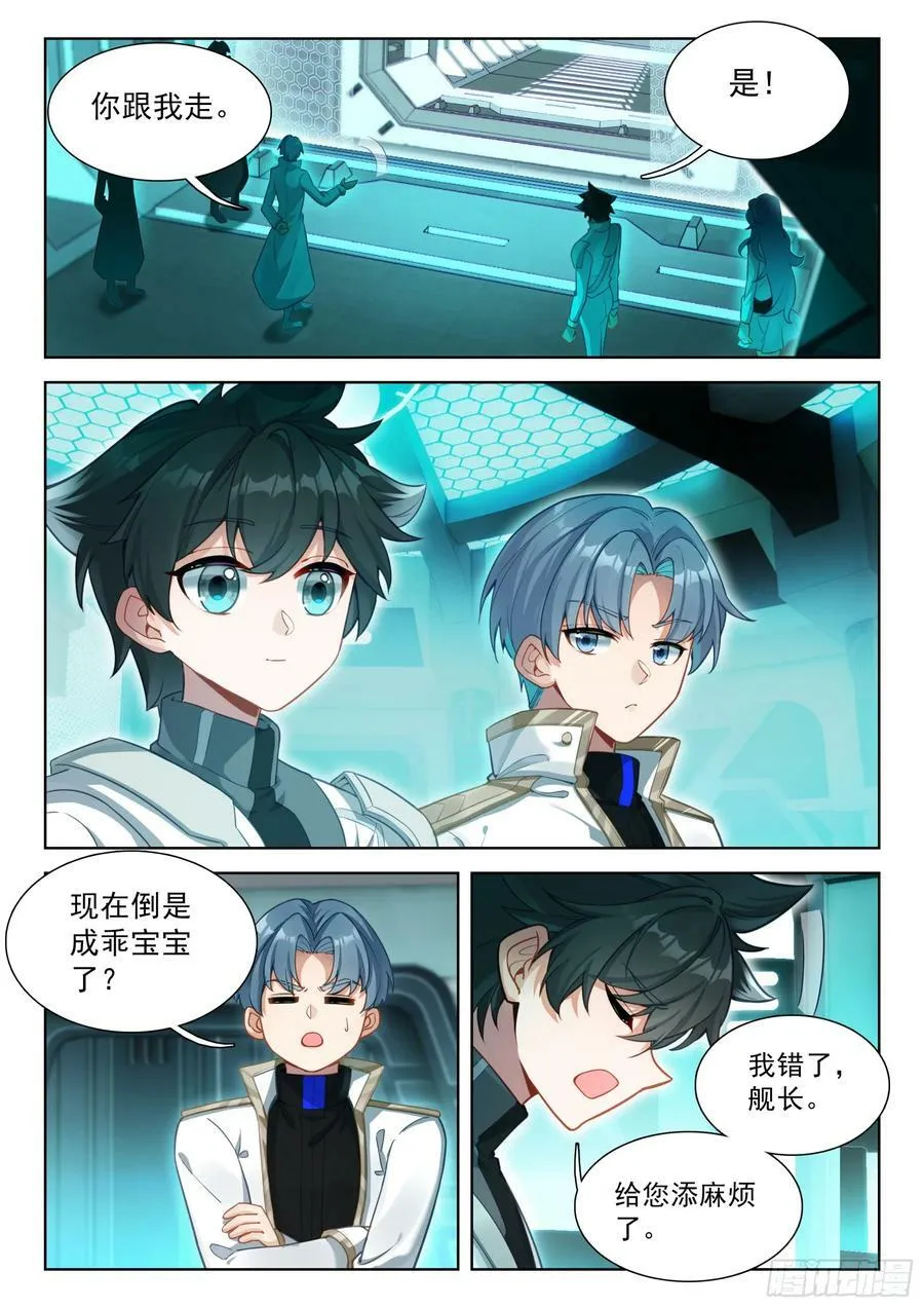 汇报 第8页