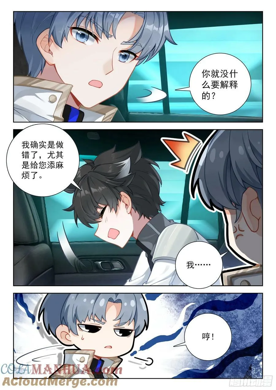 汇报 第9页