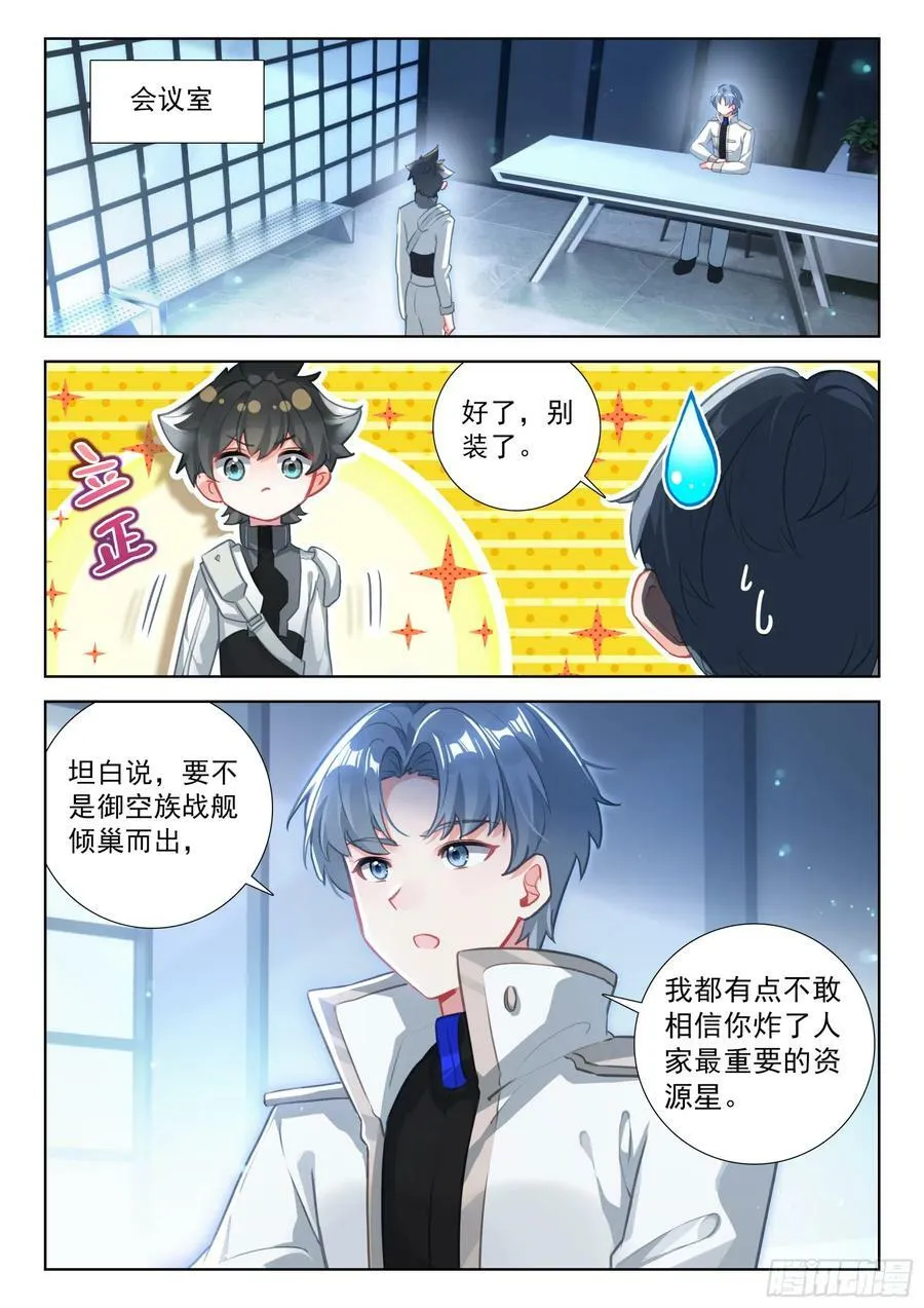 汇报 第10页