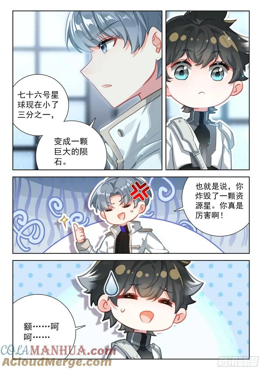 汇报 第11页