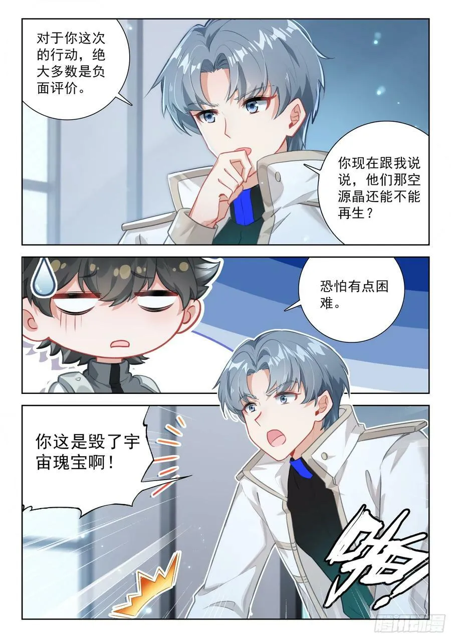 汇报 第12页