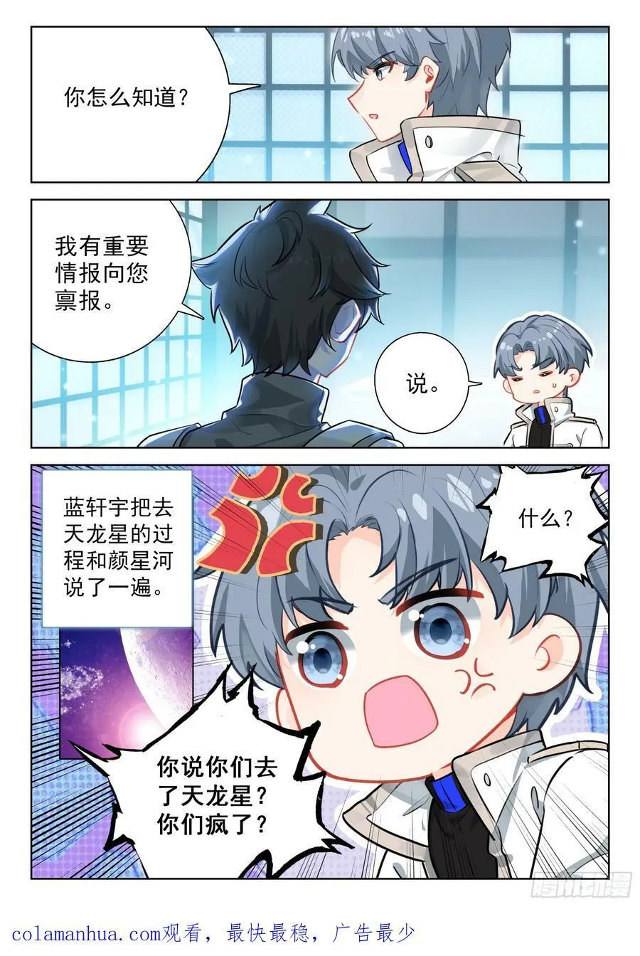 汇报 第14页