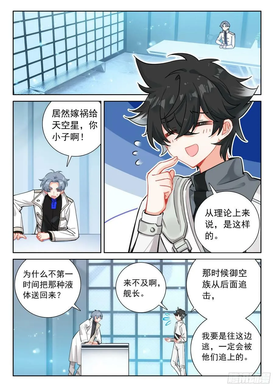 激动 第2页