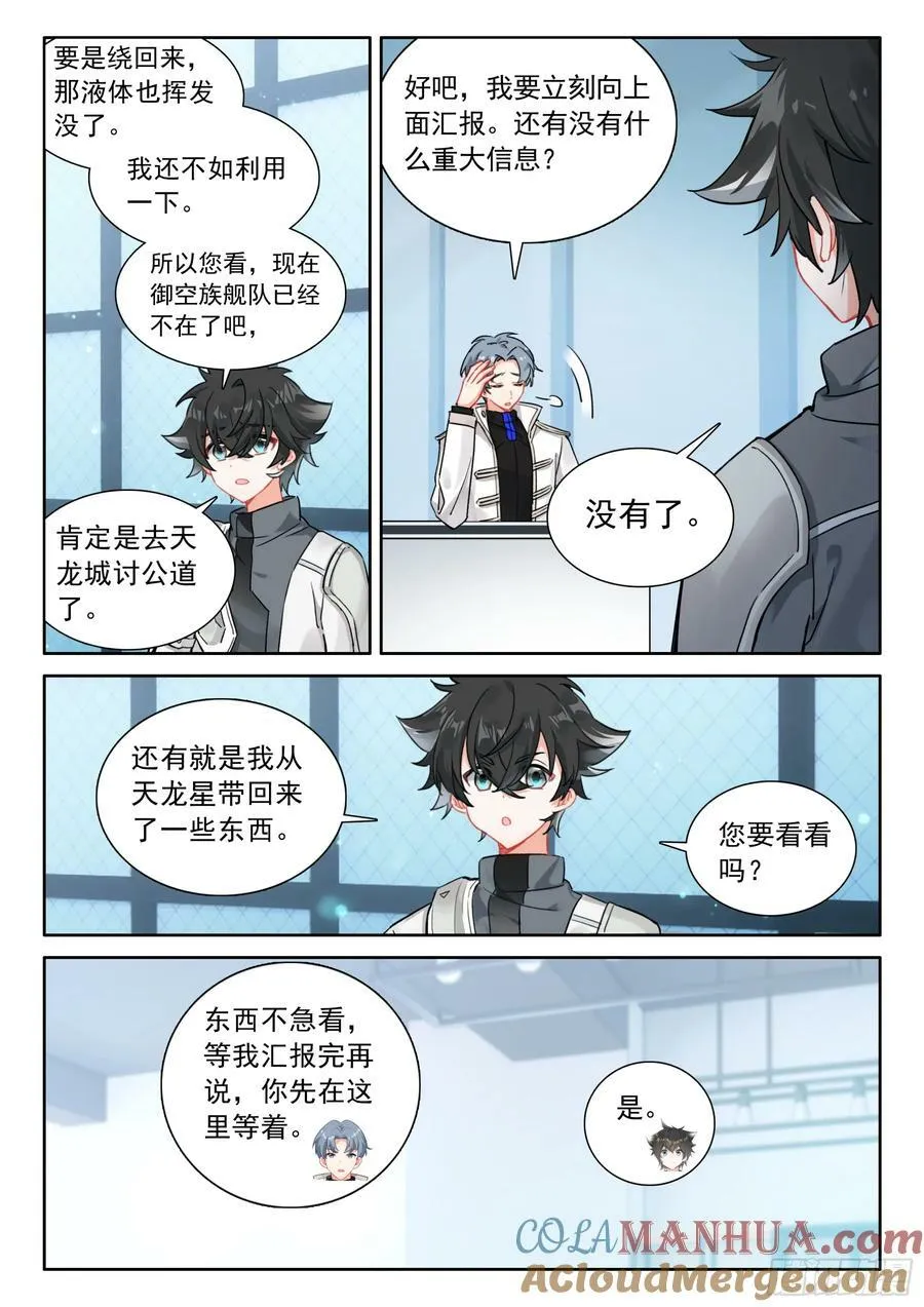 激动 第3页