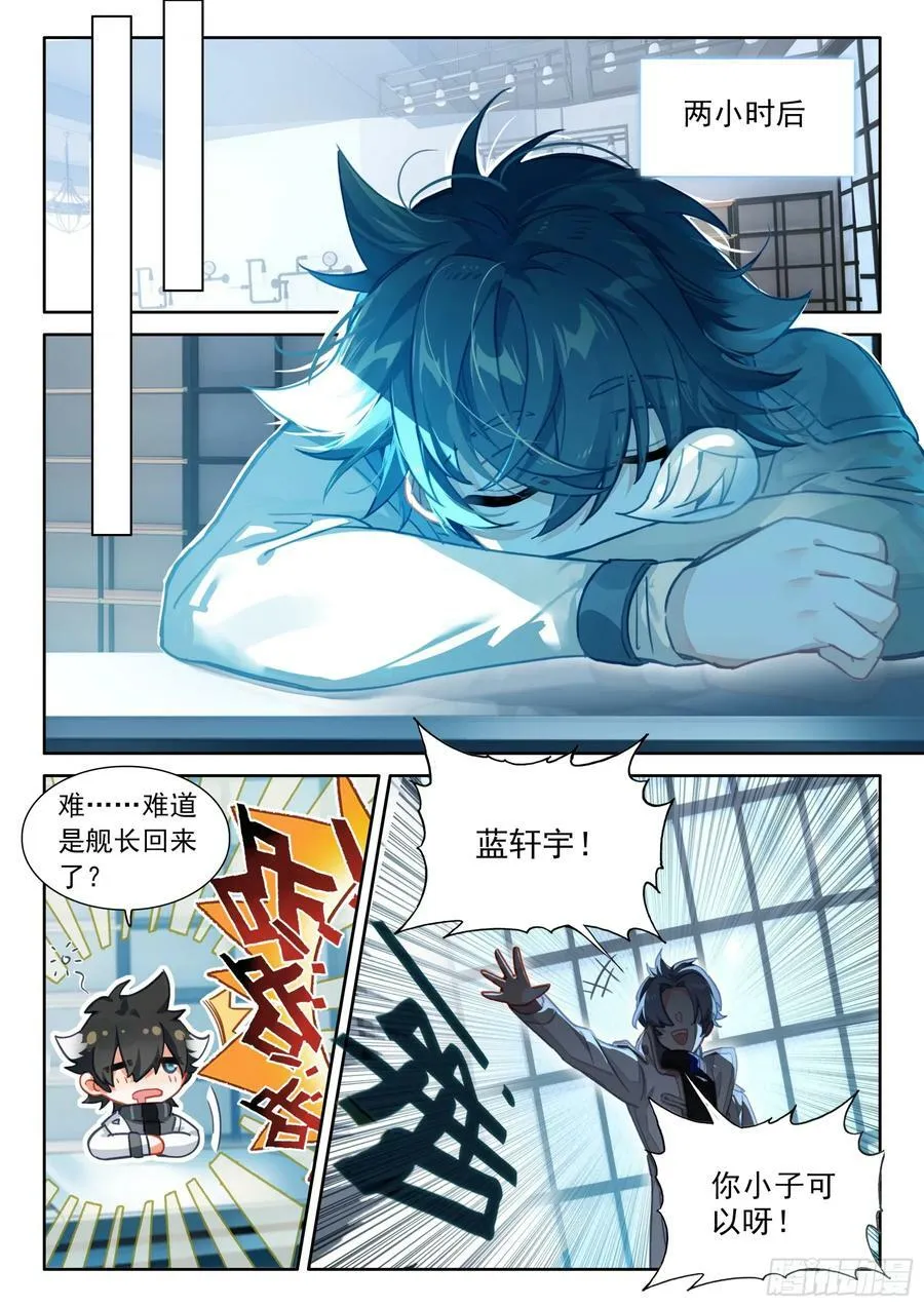 激动 第4页