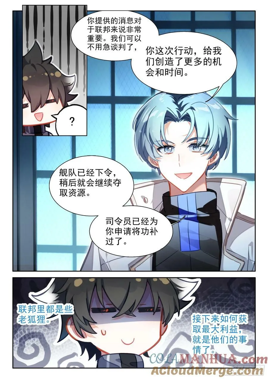 激动 第5页