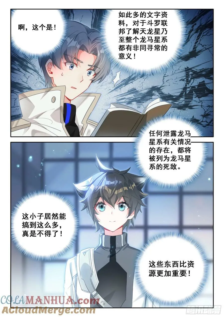 激动 第9页
