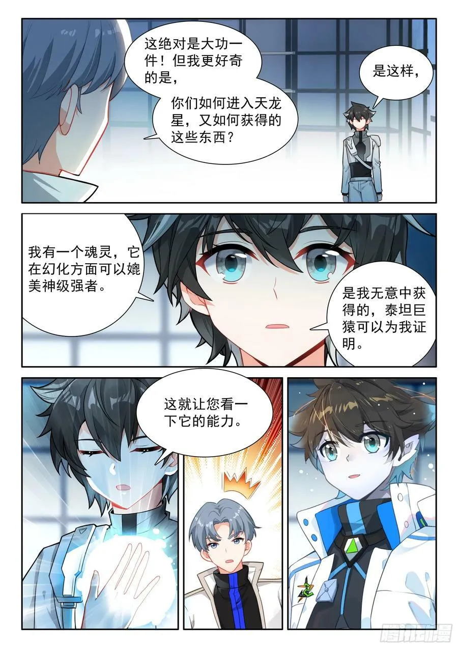 激动 第10页