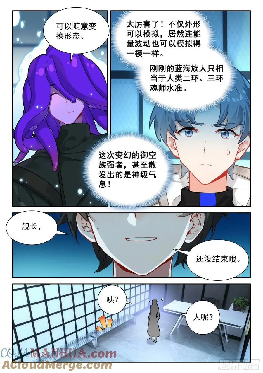 激动 第11页