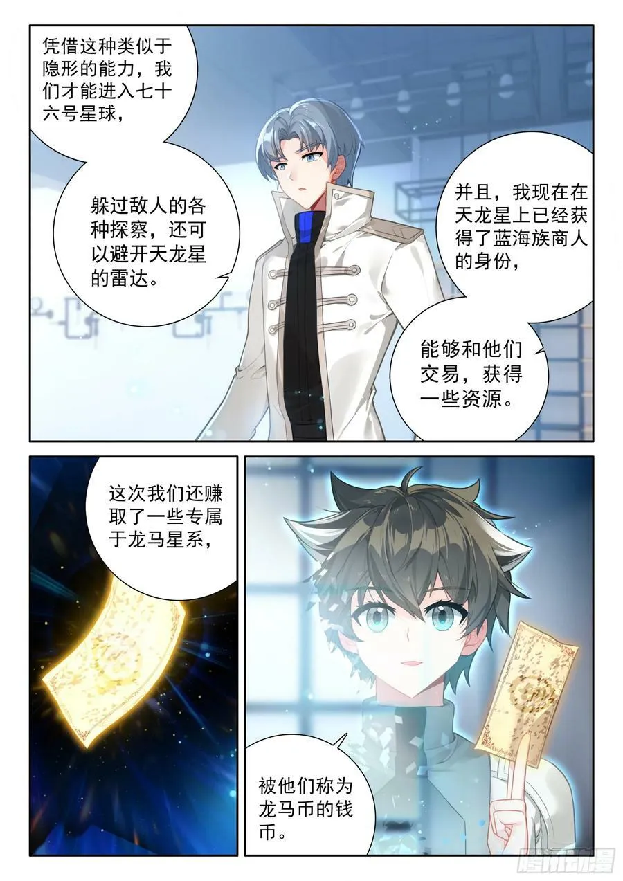 激动 第12页