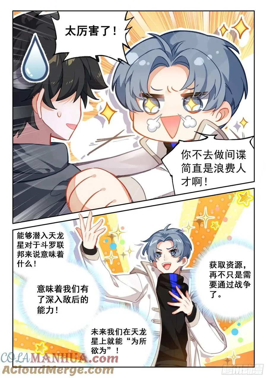 激动 第13页