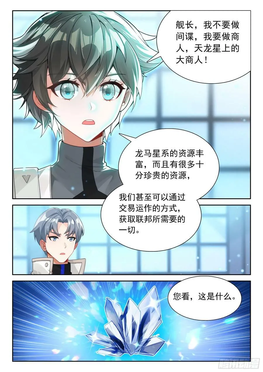 激动 第14页