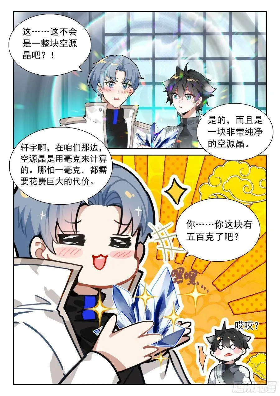 激动 第16页