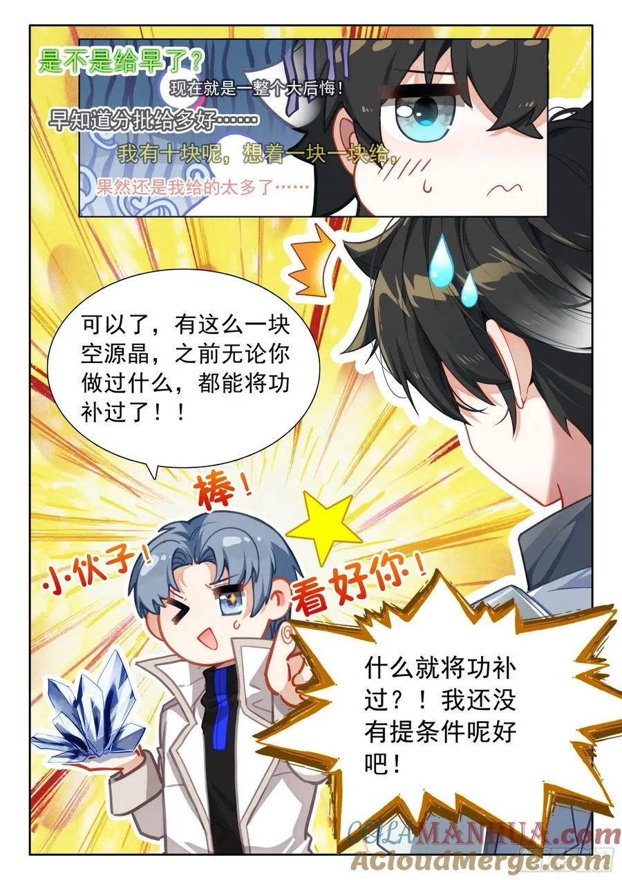激动 第17页