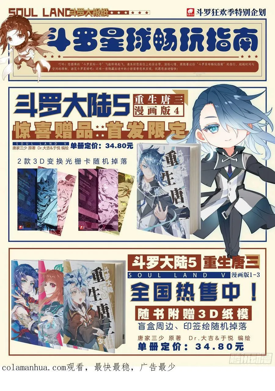 激动 第18页