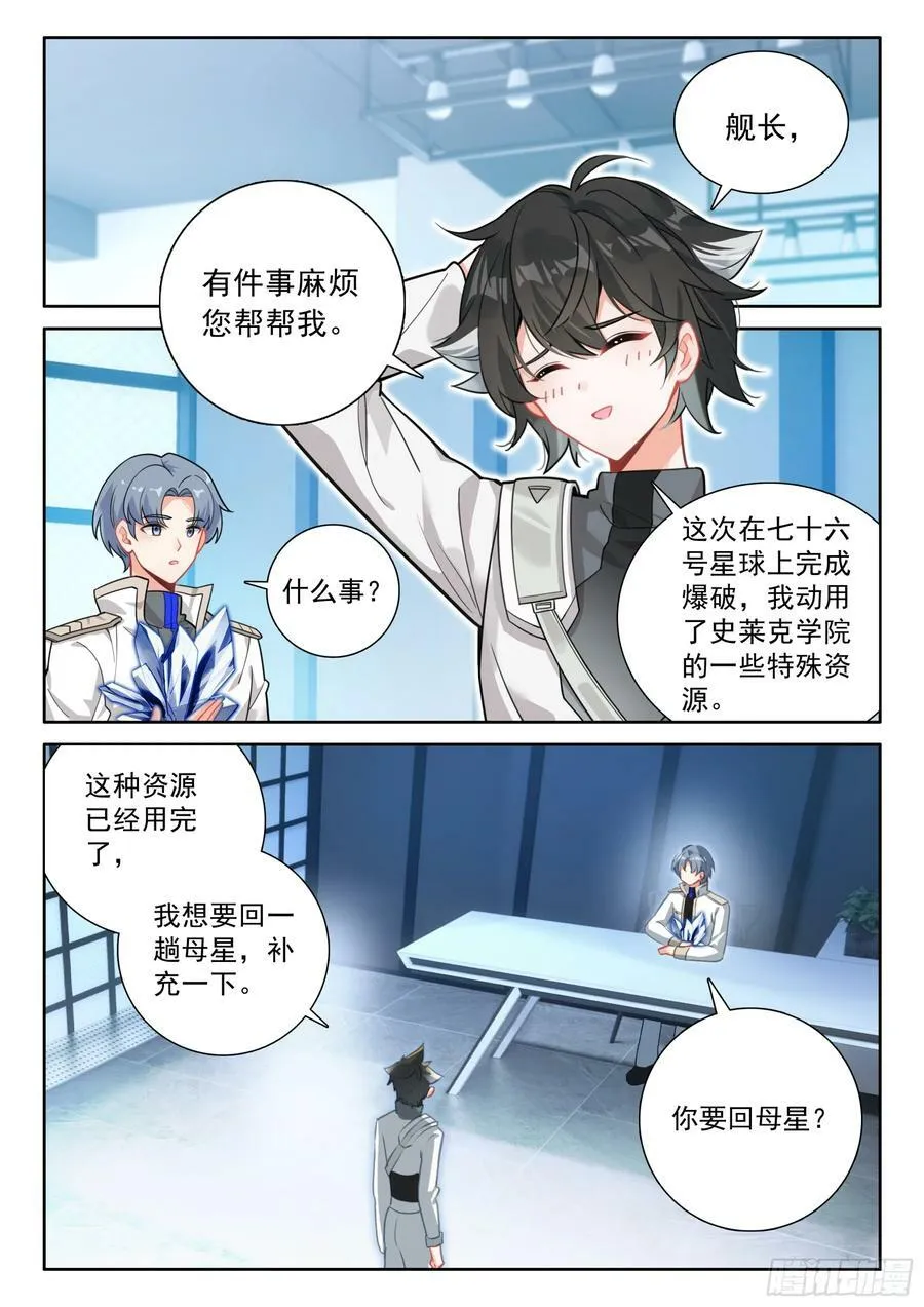 永恒天空城 第2页