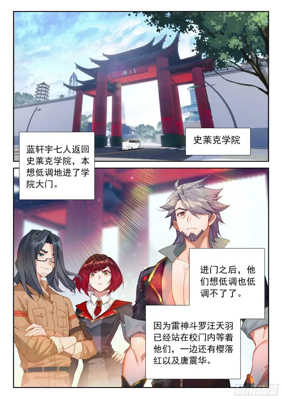 永恒天空城 第8页