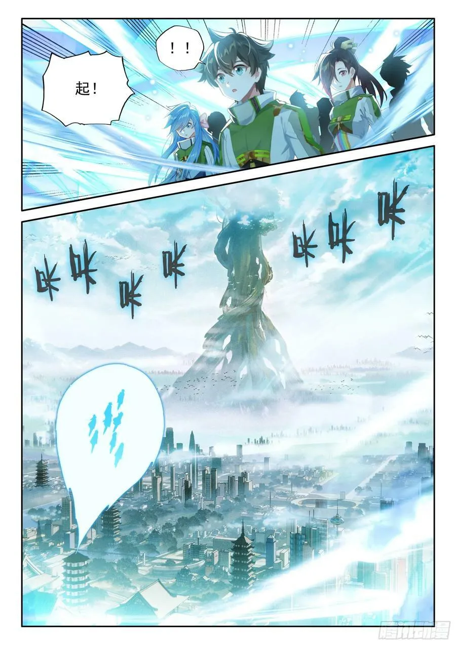 永恒天空城 第10页