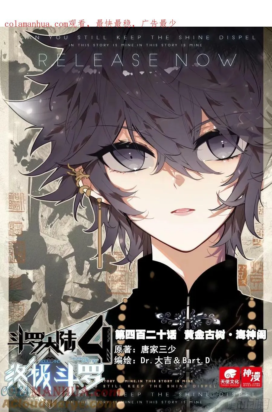 黄金古树·海神阁 第1页