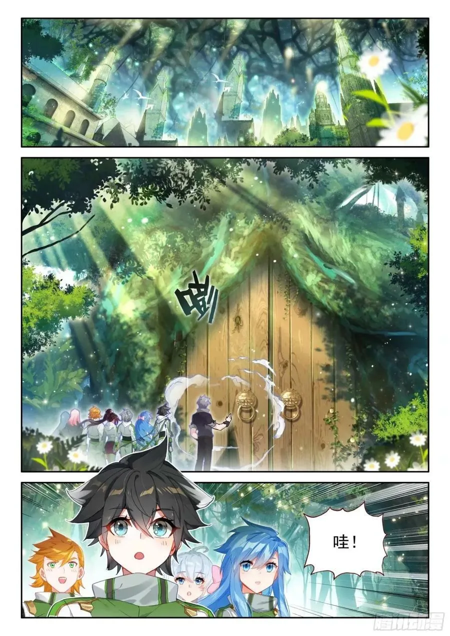 黄金古树·海神阁 第2页