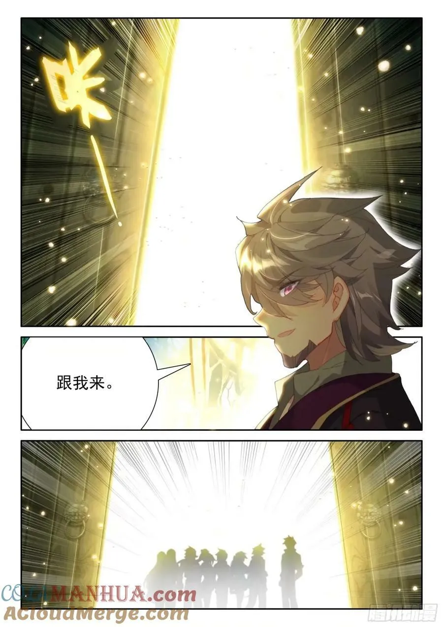 黄金古树·海神阁 第3页