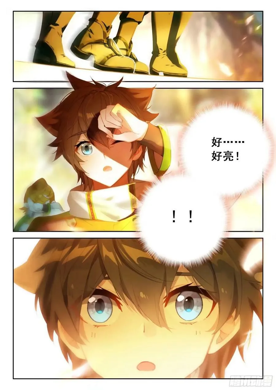 黄金古树·海神阁 第4页