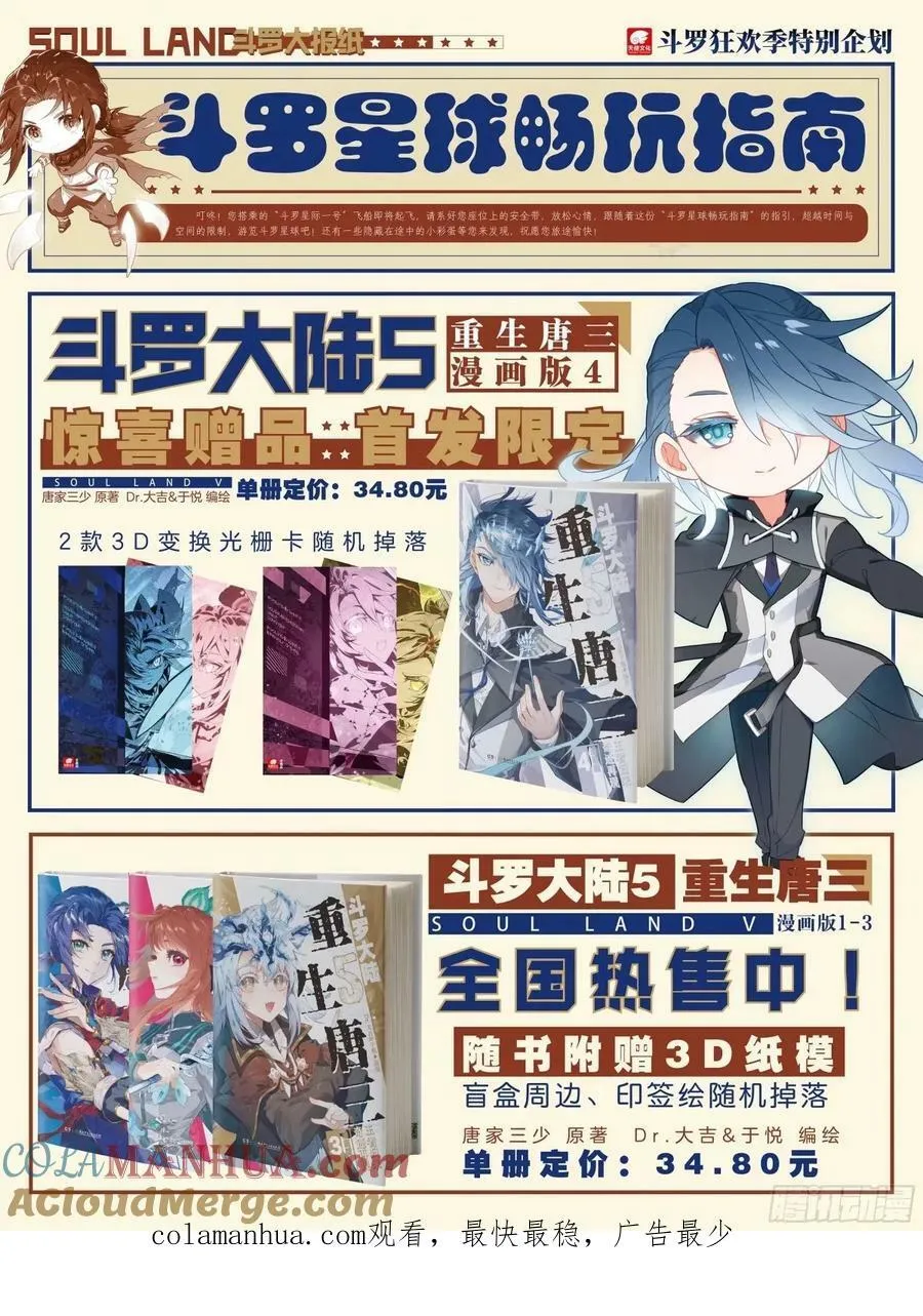 黄金古树·海神阁 第17页