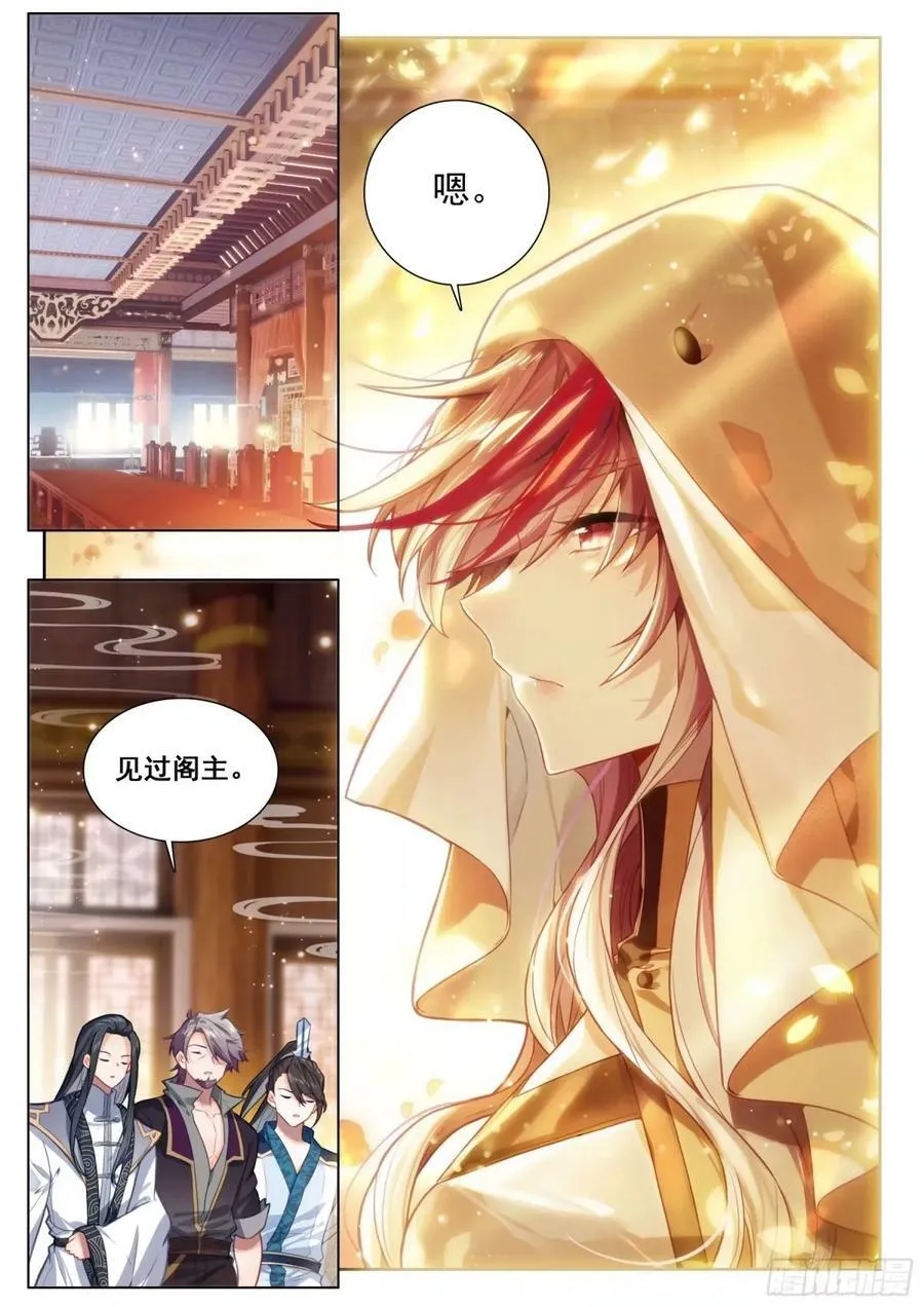 海神阁会议 第2页