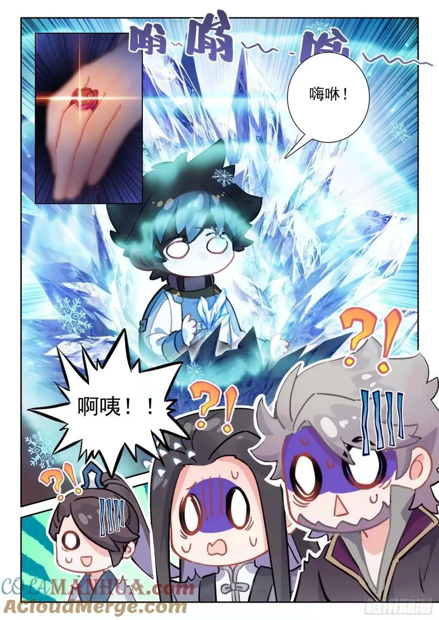 海神阁会议 第11页
