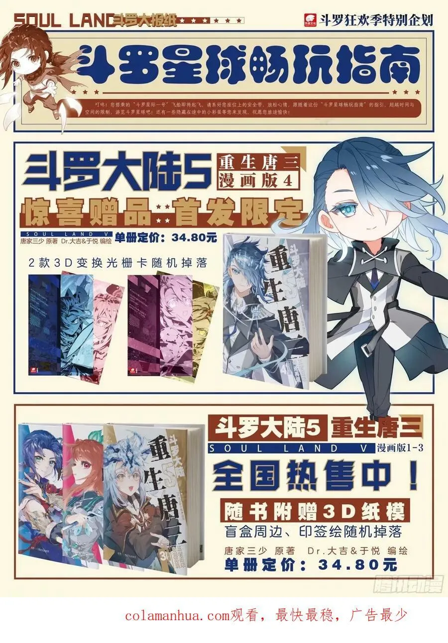海神阁会议 第18页