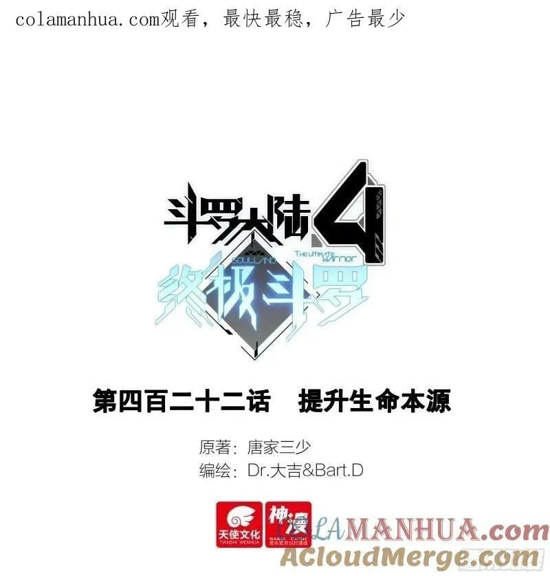 提升生命本源 第1页