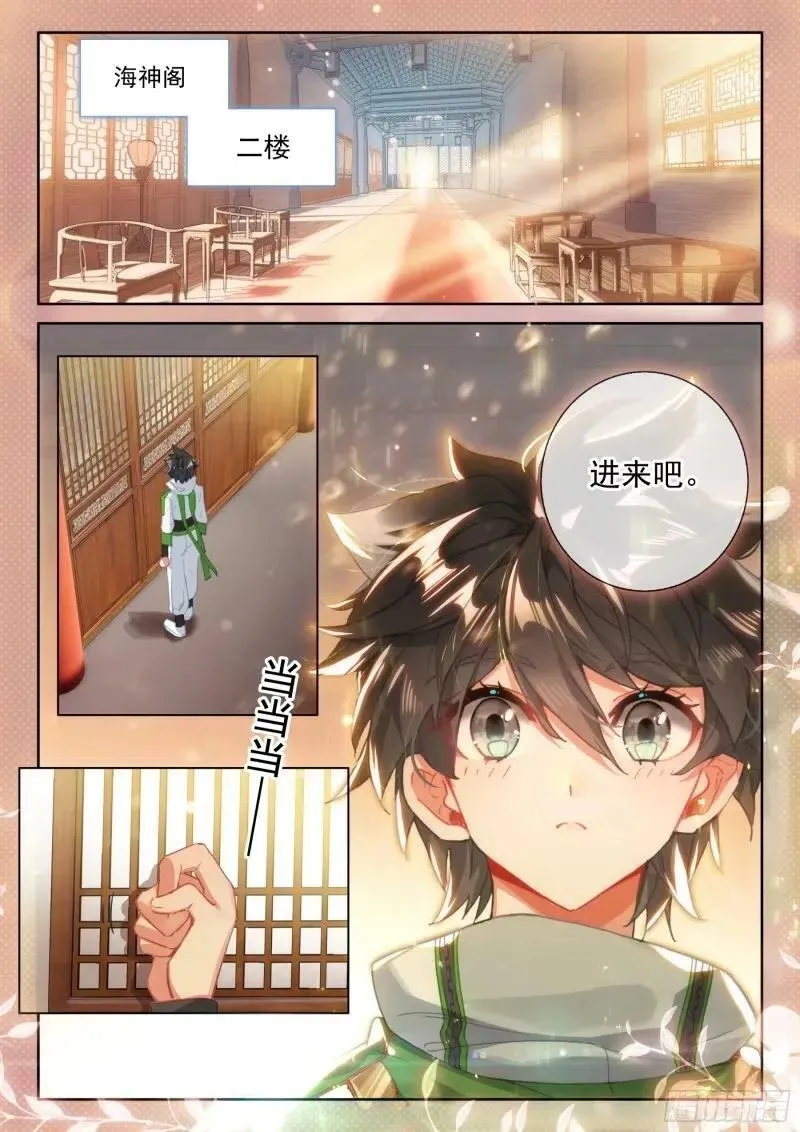 提升生命本源 第2页