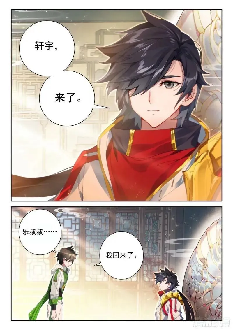 提升生命本源 第4页