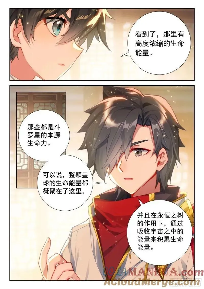 提升生命本源 第9页